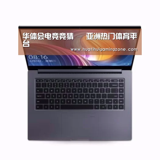 小米笔记本Air 13.3